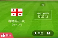 6月26日欧洲杯赛事预测，推荐