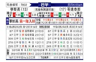 [巴甲] 華斯高vs哥連泰斯