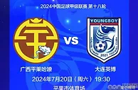 大连英博VS广西平果哈嘹，冲超对手PK，首发能否同时派上3外援？
