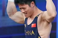 巴黎奥运会举重项目缩减 中国队受到冲击
