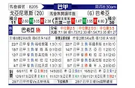 [巴西甲] 戈亚尼亚竞技vs巴伊亚