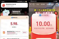 支付宝看视频活动领最高288元支付宝红包