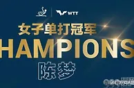 巴黎奥运会：中国15金继续领衔，陈梦卫冕、孙颖莎摘银！