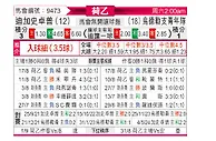 [荷乙] 格拉夫夏普vs乌德勒支青年队