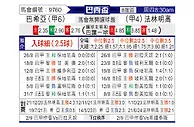 [巴西杯] 巴伊亚vs弗拉门戈