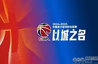 新赛季CBA常规赛减少为46轮，为亚预赛缩水联赛有必要吗？