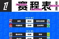 法甲第3轮前瞻｜大巴黎里尔榜首大战，摩纳哥朗斯强强对决