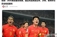 18点35分！国足首战日本，央视无直播，打平就是胜利，5后卫首选