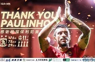 中超最佳外援退役！广州队发文祝福保利尼奥：感谢有你