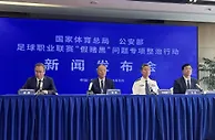 触目惊心！120场、41队、83人，涉中超、中甲、中乙、足协杯、女超