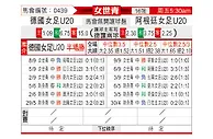 [女世青] 德国女足U20vs阿根廷女足U20