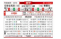 [西甲] 拉斯帕尔马斯vs毕尔巴鄂竞技