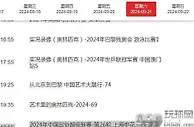 中超前哨战：申花vs津门虎，四路司机PK于根伟
