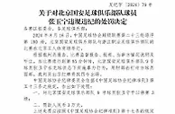 张玉宁入选国足本期名单，他9月份联赛停赛一场俱乐部比赛没踢