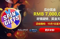 【12BET】黄玉厅(NETENT)、钻石厅(NOLIMIT CITY & BIG TIME GAMING) 旋转大礼