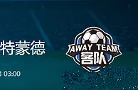 【欧冠复仇之战！】决赛预演，皇马vs多特蒙德