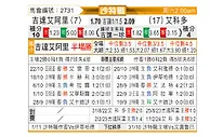 [沙特联] 吉达国民vs阿科多