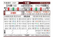[卡塔联] 阿尔科尔vs卡塔尔SC