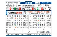 [英锦赛] 哈洛贾特vs布莱克浦