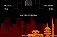 WTT福冈总决赛男单签表：王楚钦VS弗朗西斯卡 勒布伦VS林诗栋