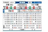 [欧国联] 芬兰 vs 希腊
