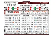 [卡塔超] 阿尔赖扬vs舒马尔