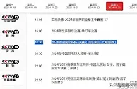 CCTV5+直播泰山VS海港！马宁执法 高准翼有望出场 武磊亚冠也打不了