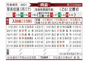 [西杯] 耶克拉诺vs艾尔切