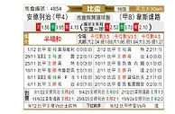 [比杯] 安德莱赫特vs韦斯特鲁