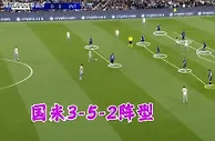 意甲：国米vs科莫，数据和昨晚的皇马相似，国米能否酣畅？