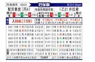 [巴圣锦] 圣贝纳多vs米拉索