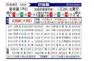 [巴圣锦] 圣保罗vs巴西瓜拉尼