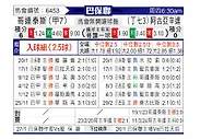 [巴圣锦] 科林蒂安vs阿故圣塔SP
