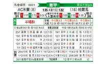 [意甲] AC米兰vs帕尔马