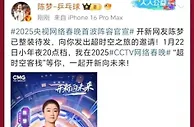 年二十八山东台，初一CCTV3，陈梦春晚热度一路狂飙！