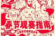 春节观赛指南丨枪手激战曼城 欧冠迎生死轮
