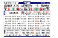 [巴圣锦] 庞特普雷塔vs科林蒂安