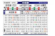 [巴圣锦] 米拉索vs巴西瓜拉尼