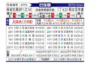[巴圣锦] 保地花高SPvs阿故圣塔SP