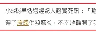 家人公布大S后事安排：将在日本火化，带骨灰回台湾，汪小菲返台