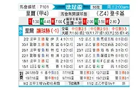 [法足杯] 里尔vs敦刻尔克