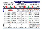 [巴圣锦] 诺罗斯特vs庞特普雷塔
