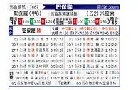 [巴圣锦] 圣保罗vs米拉索