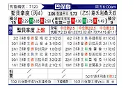 [巴圣锦] 圣贝纳多vs诺瓦里桑蒂诺