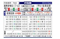 [巴圣锦] 国际里梅拉vs帕尔梅拉斯