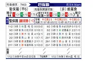 [巴圣锦] 圣保罗vs维罗体育队SP