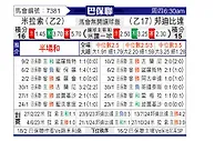 [巴圣锦] 米拉索vs庞特普雷塔