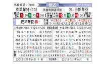 [法乙] 克莱蒙vs巴斯蒂亚