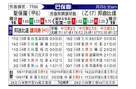 [巴圣锦] 圣保罗vs庞特普雷塔