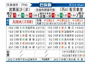 [巴圣锦] 葡萄牙人vs圣贝纳多